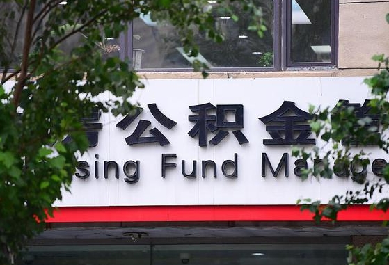 苍南离职好久了公积金怎么取（离职太久公积金怎么取）